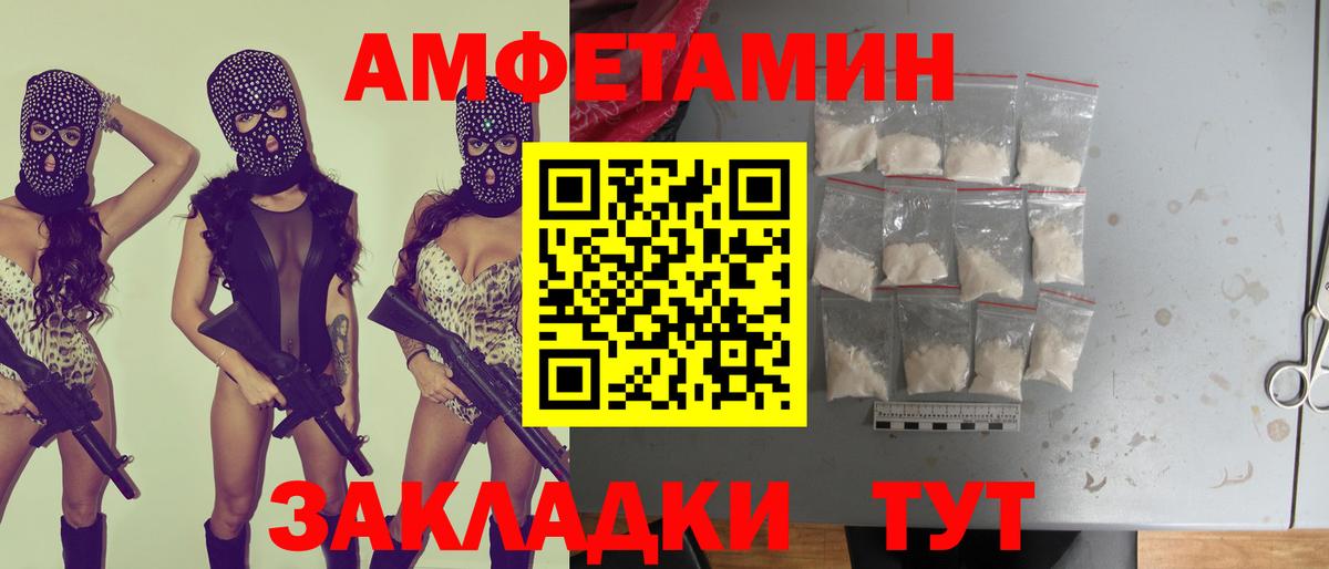 АМФ  АМФ VHQ  Вход с VPN  Жигулёвск 