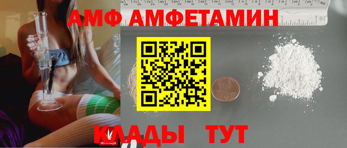 Amphetamine Premium Жигулёвск