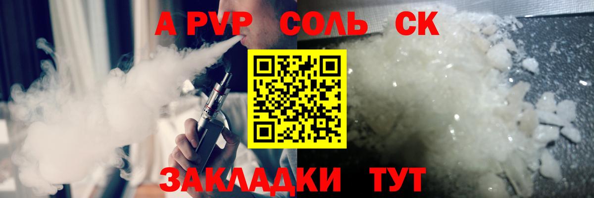 что такое   Alfa_PVP VHQ  Вход с VPN  Жигулёвск  А ПВП СК КРИС 