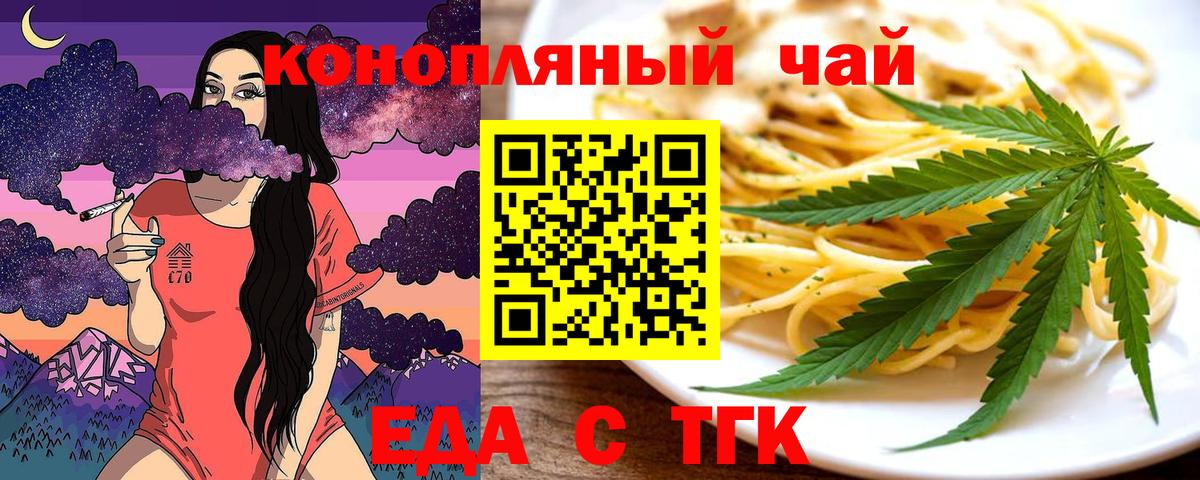 Жигулёвск  Canna-Cookies конопля  Вход с VPN 