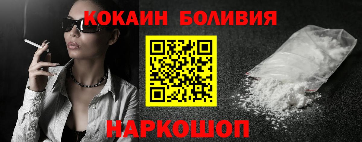 Cocaine Перу  COCAIN 97%  КОКАИН  Вход с VPN  Жигулёвск 