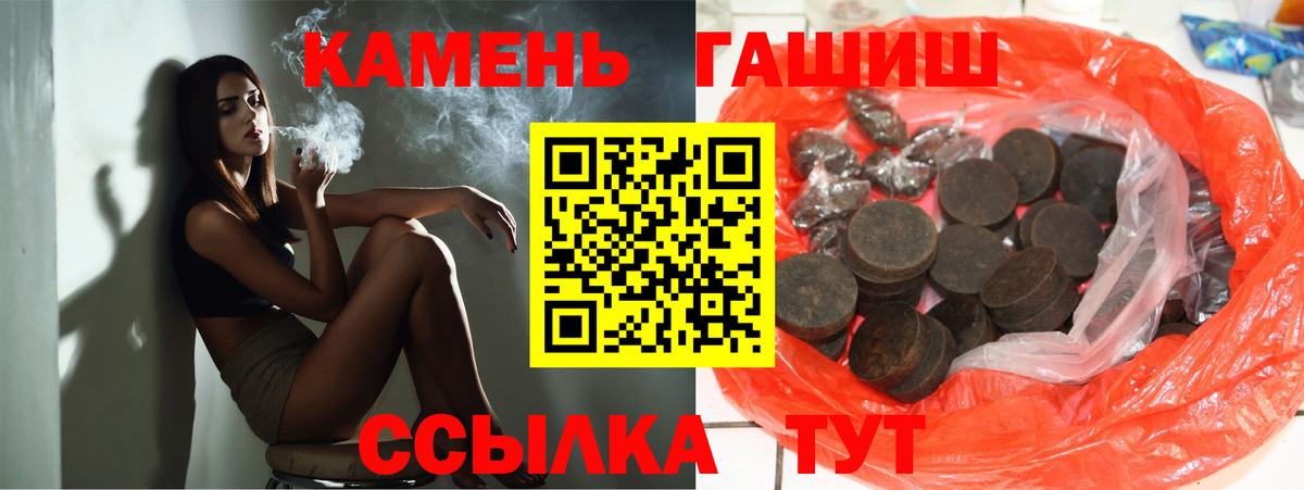 Гашиш гарик  Вход с VPN  сколько стоит  ГАШИШ  ГАШ Ice-O-Lator  Жигулёвск 