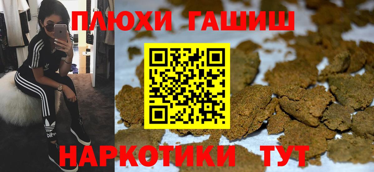 ГАШИШ убойный Жигулёвск