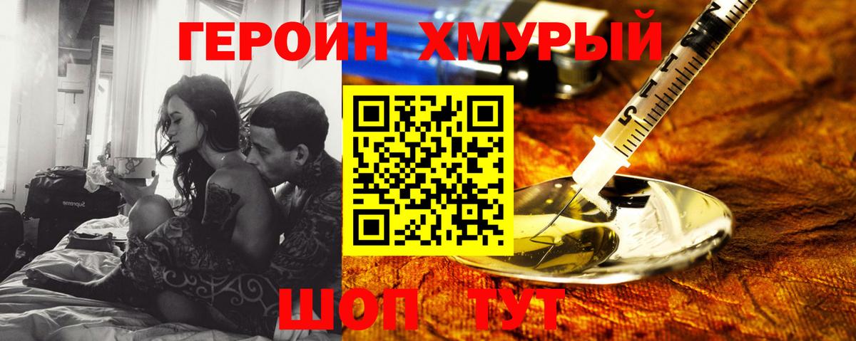 ГЕРОИН VHQ  Вход с VPN  Жигулёвск 