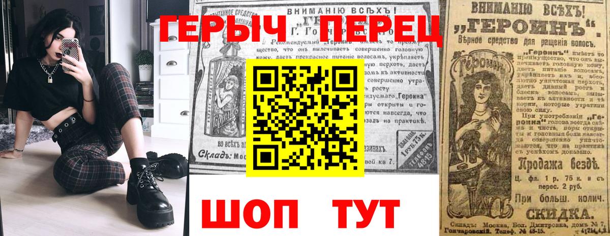 Героин хмурый Жигулёвск