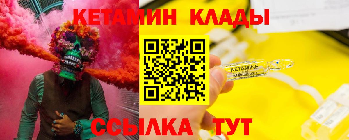КЕТАМИН ketamine Жигулёвск