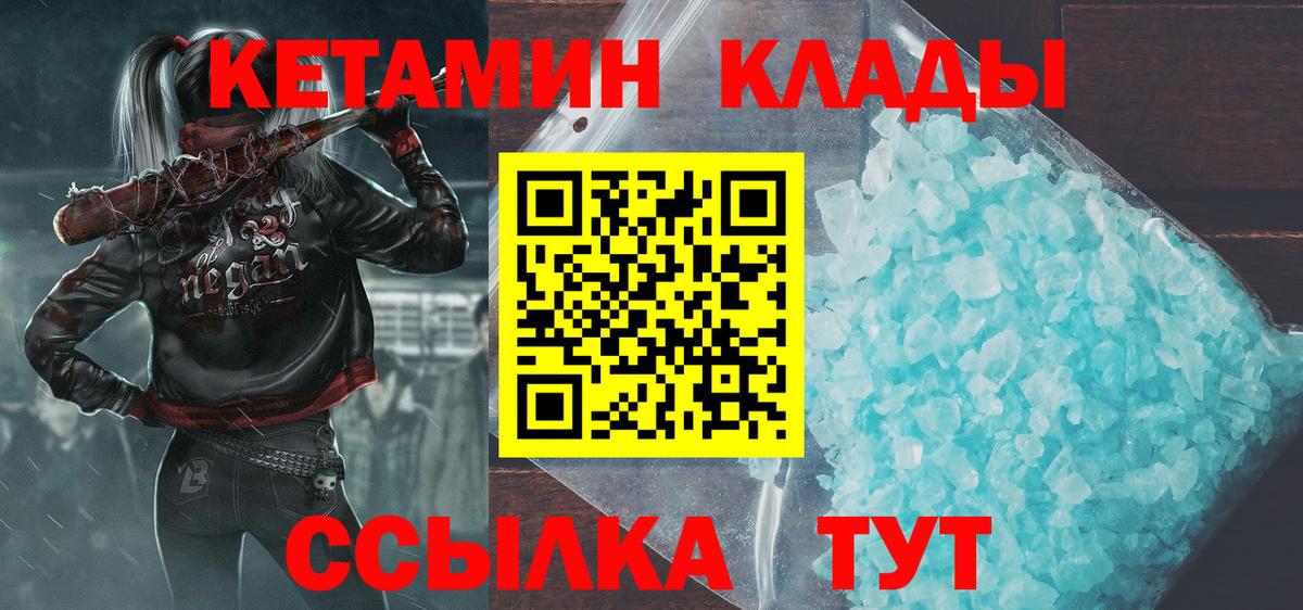Жигулёвск  КЕТАМИН VHQ  Вход с VPN  КЕТАМИН ketamine 