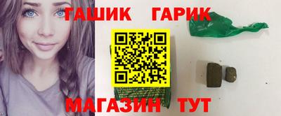 гашишное масло Краснодар