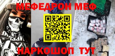 мескалин Комсомольск-на-Амуре