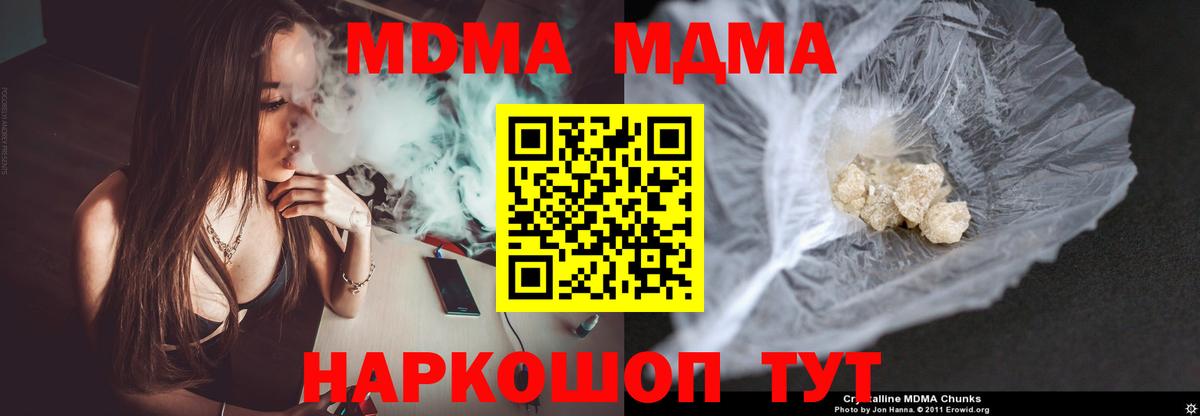 Меф   A-PVP СК кристаллы  Вход с VPN  МДМА  Жигулёвск  КОКАИН  ГАШ  Канабис 