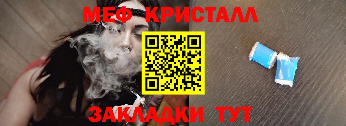 Мефедрон кристаллы  МЕФ  МЕФ кристаллы  Жигулёвск  МЯУ-МЯУ  Вход с VPN 