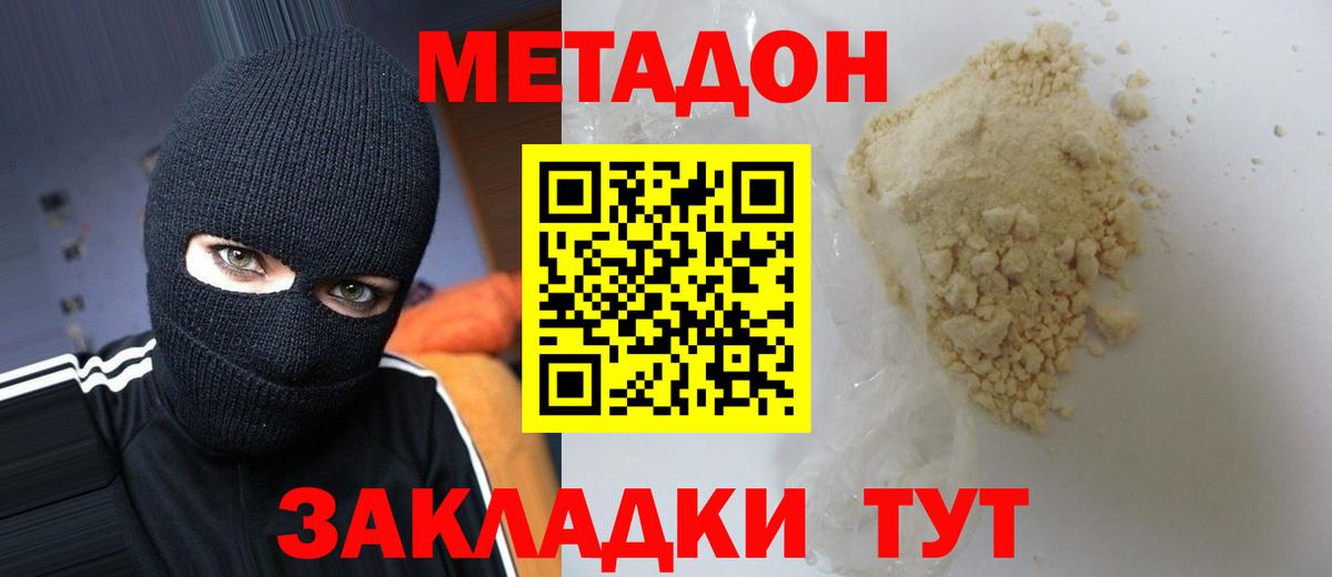 МЕТАДОН белоснежный  Вход с VPN  MEGA tor  Жигулёвск  Метадон кристалл 