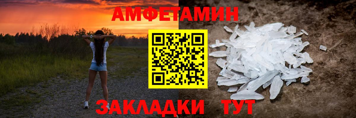 Метамфетамин кристалл Жигулёвск