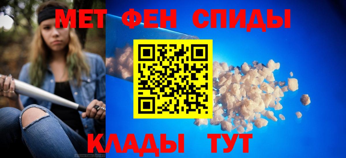 Жигулёвск  Первитин пудра  Вход с VPN 