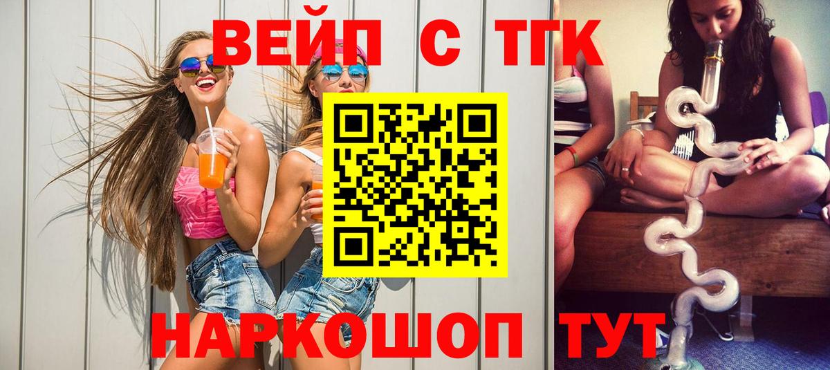 ТГК THC oil  Вход с VPN  Жигулёвск 